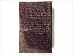Day 2 - Early Bronze Age Tablet - Anatolian Civilisation Museum - Ankara